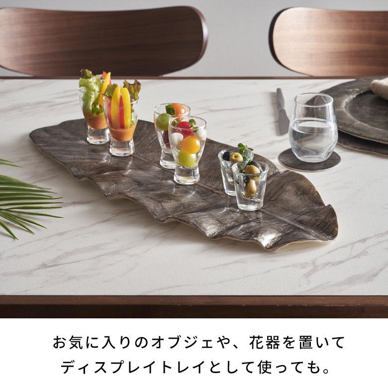 トレイ カピス シェル リーフ 葉 トレー プレート リバーシブル