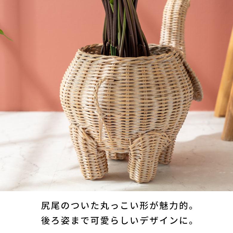 プランター カバー 象 さん 籐 ラタン 4号 鉢 オブジェ 什器 アート