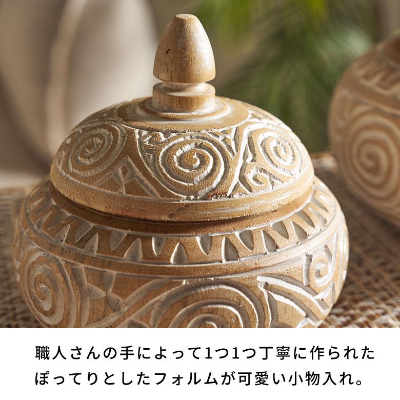 アジアン雑貨 バリ オブジェ 置物 小物 入れ 木 製 ウッド 彫り 蓋