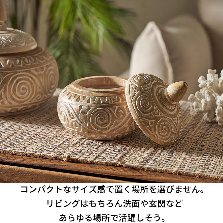 アジアン雑貨 バリ オブジェ 置物 小物 入れ 木 製 ウッド 彫り 蓋