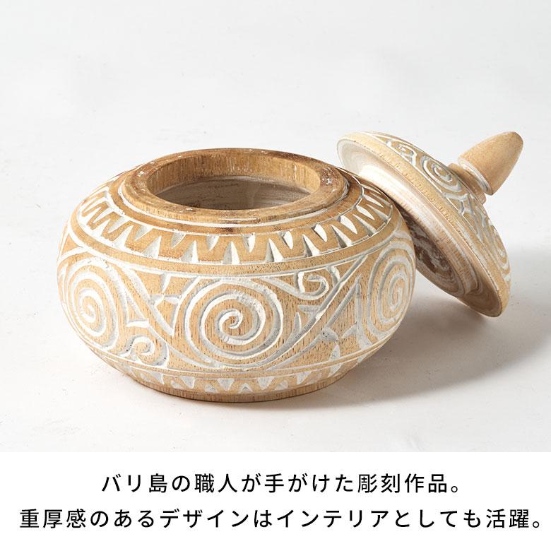 アジアン雑貨 バリ オブジェ 置物 小物 入れ 木 製 ウッド 彫り 蓋