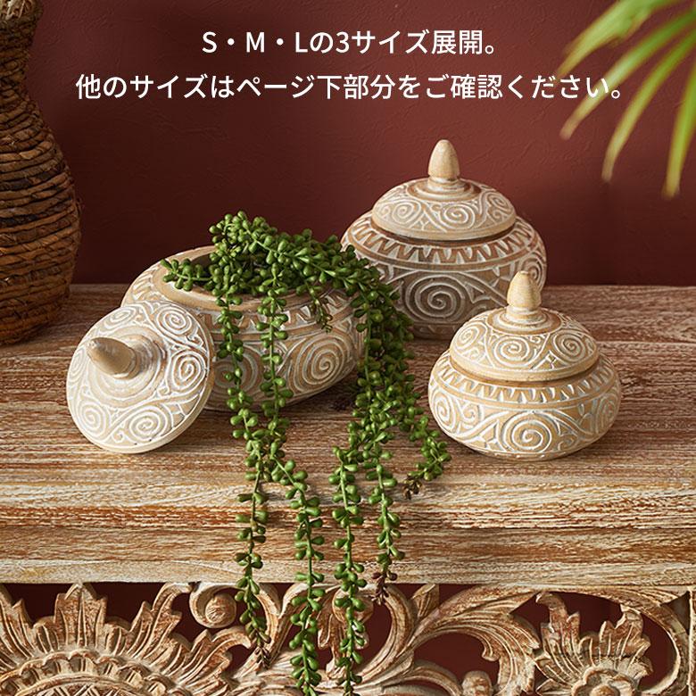 アジアン雑貨 バリ オブジェ 置物 小物 入れ 木 製 ウッド 彫り 蓋