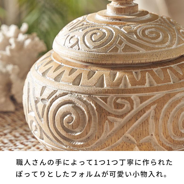 アジアン雑貨 バリ オブジェ 置物 小物 入れ 木 製 ウッド 彫り 蓋