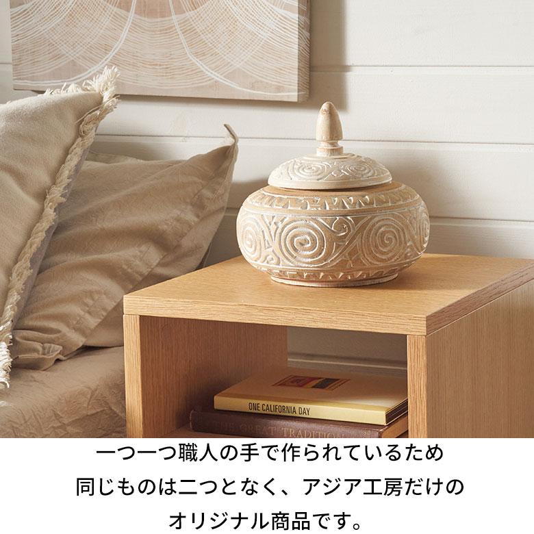 アジアン雑貨 バリ オブジェ 置物 小物 入れ 木 製 ウッド 彫り 蓋