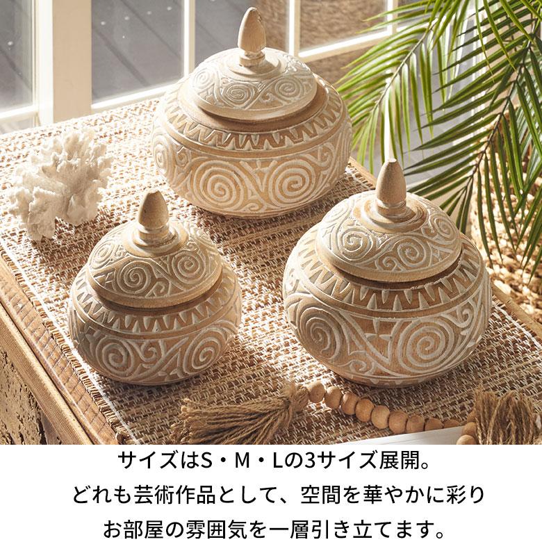 アジアン雑貨 バリ オブジェ 置物 小物 入れ 木 製 ウッド 彫り 蓋
