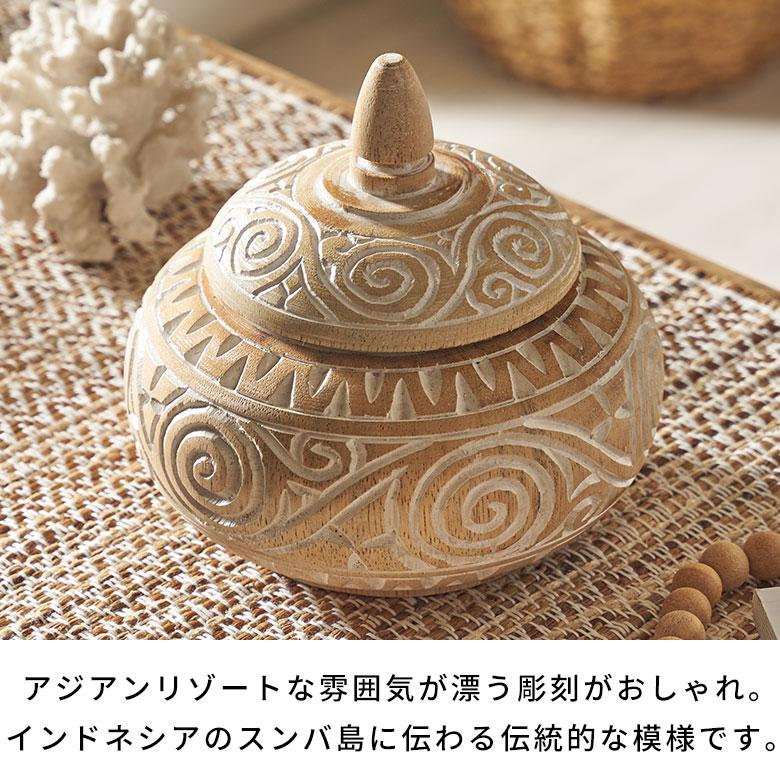 アジアン雑貨 バリ オブジェ 置物 小物 入れ 木 製 ウッド 彫り 蓋