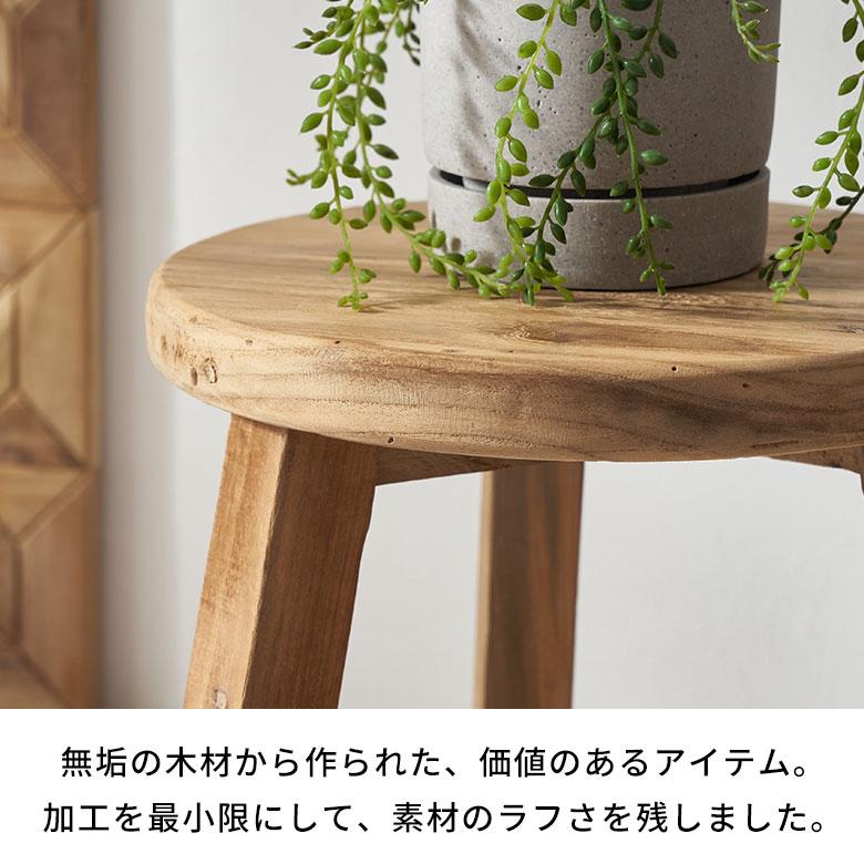 スツール チーク ウッド 天然 木 製 ショート 古材 約 高さ 39cm 椅子
