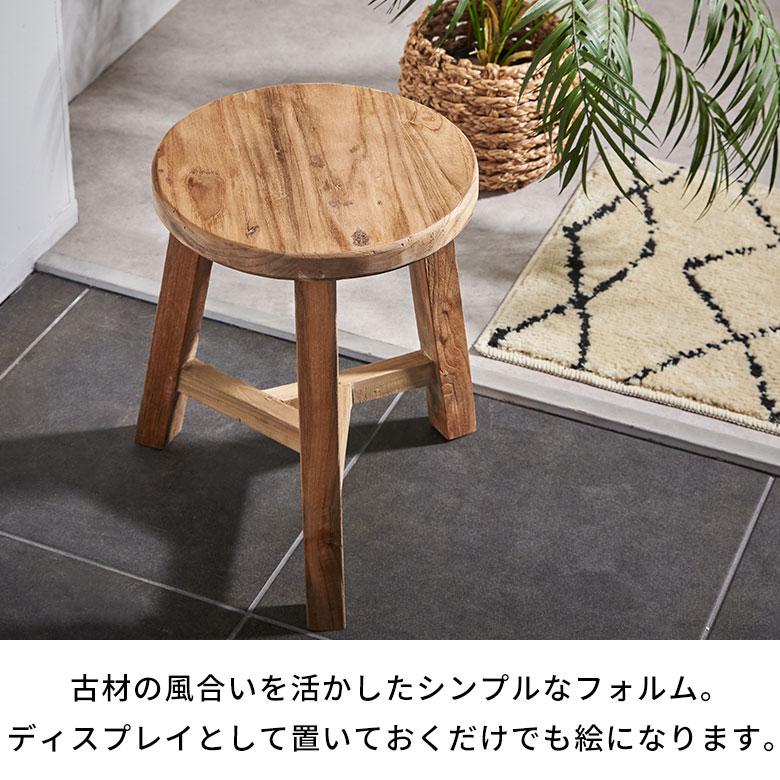 スツール チーク ウッド 天然 木 製 ショート 古材 約 高さ 39cm 椅子