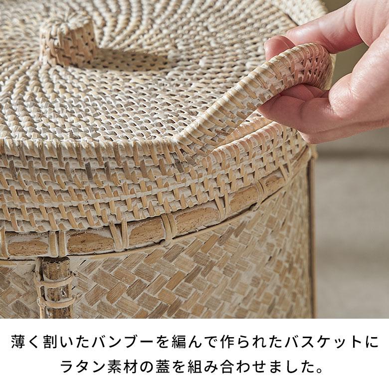バスケット かご 約 18L ラタン バンブー 籐 竹 ふた 持ち手 付
