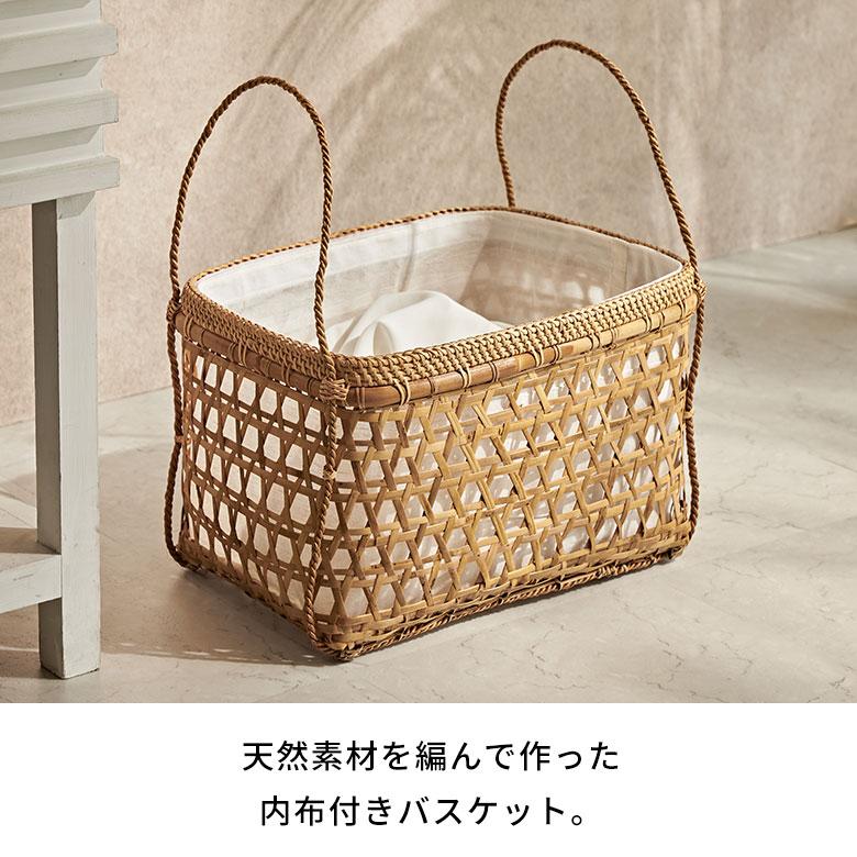 バスケット かご 約 15L ラタン バンブー 籐 竹 持ち手 ハンドル 内布