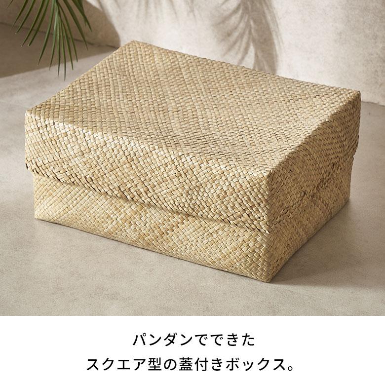 収納 ボックス パンダン 長方形 A4 ふた 付き かご バスケット ケース