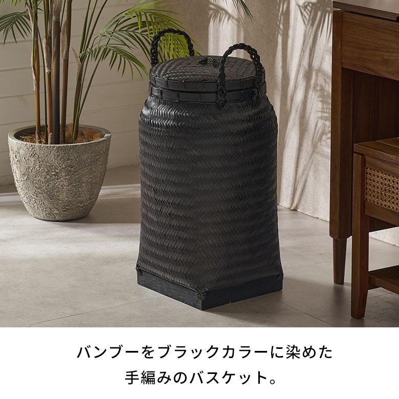 バスケット かご 約 37L バンブー 竹 深型 ふた 持ち手 付 おもちゃ 入れ 収納 ごみ箱 ダストボックス おしゃれ 北欧 リゾート 雑貨 インテリア アジアン 14145_2