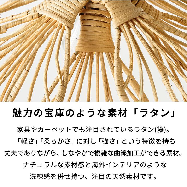 ペンダント ライト ランプ シェード ラタン 籐 1灯 口金26 60W LED