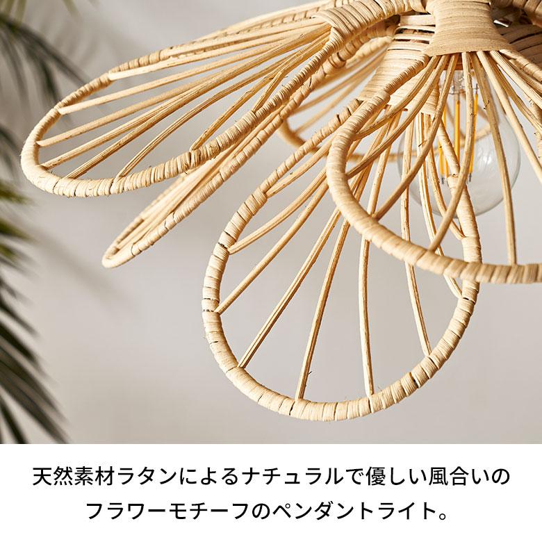 ペンダント ライト ランプ シェード ラタン 籐 1灯 口金26 60W LED