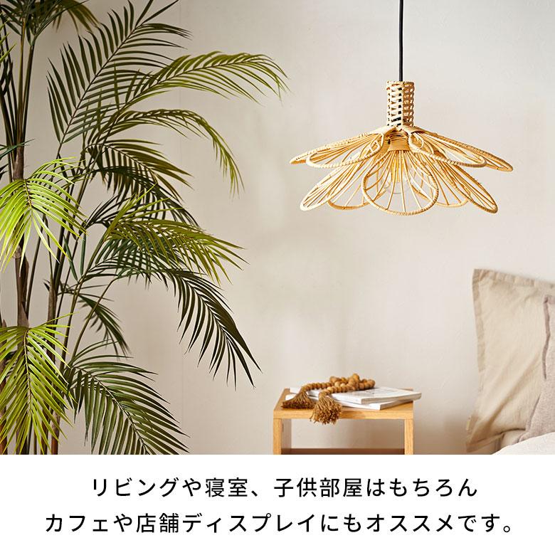 ペンダント ライト ランプ シェード ラタン 籐 1灯 口金26 60W LED