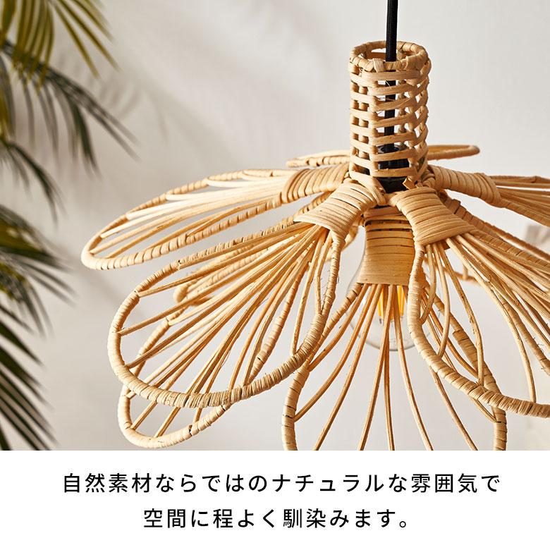 ペンダント ライト ランプ シェード ラタン 籐 1灯 口金26 60W LED