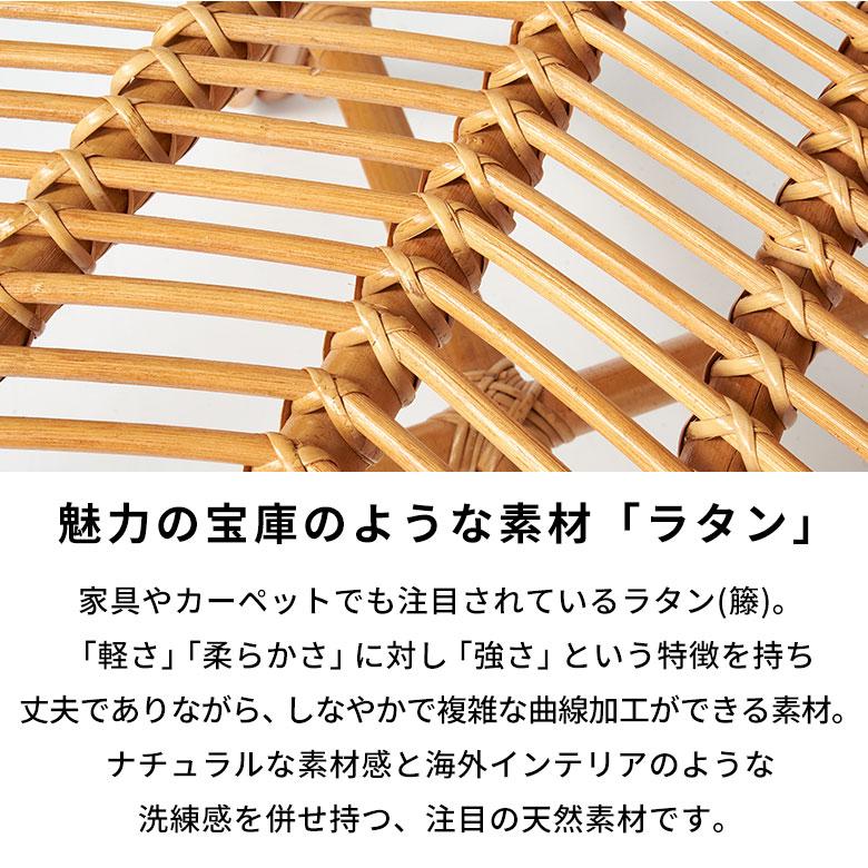 チェア ラタン 籐 天然 素材 椅子 いす フラワー 花 座面高 41.5cm