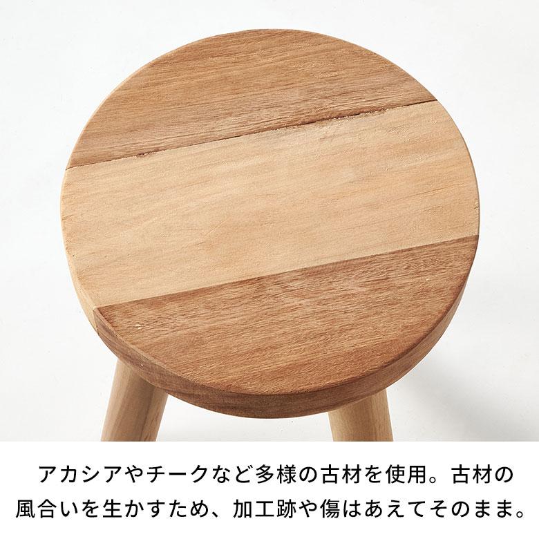 スツール 木製 丸 椅子 チェア 木 古材 天然木 いす ラウンド イス