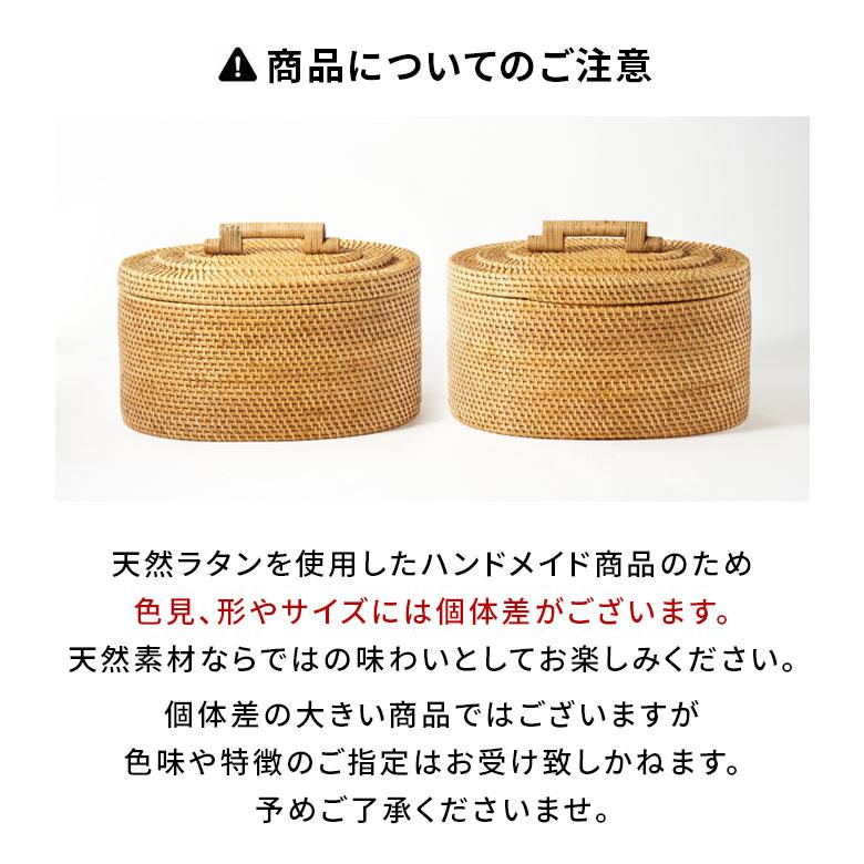 ラタンバスケット 蓋付き かご バスケット 収納 ラタン かごバスケット