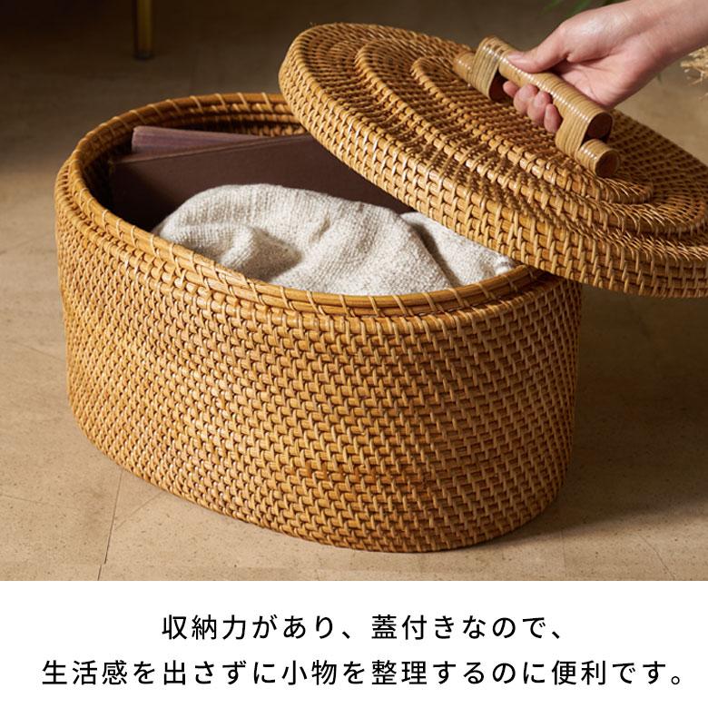 ラタンバスケット 蓋付き かご バスケット 収納 ラタン かごバスケット