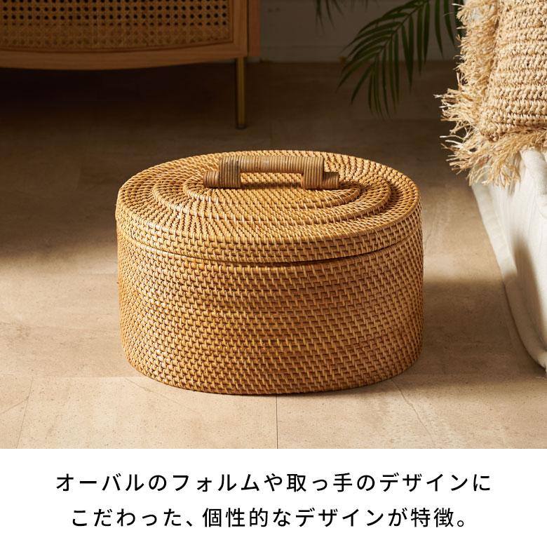 ラタンバスケット 蓋付き かご バスケット 収納 ラタン かごバスケット