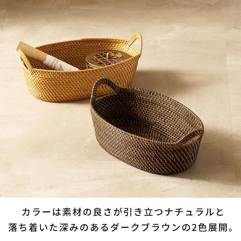 かご バスケット 収納 小物入れ ラタンバスケット 天然素材 持ち手付き