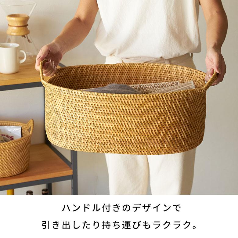 かご バスケット 収納 小物入れ ラタンバスケット 天然素材 籠 持ち