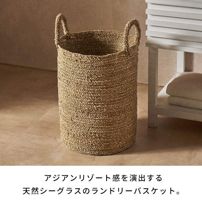 ランドリーバスケット 大容量 ランドリーボックス 収納 シーグラス