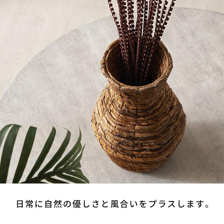 花瓶 アジアン 雑貨 おしゃれ フラワーベース ドライフラワー バナナ