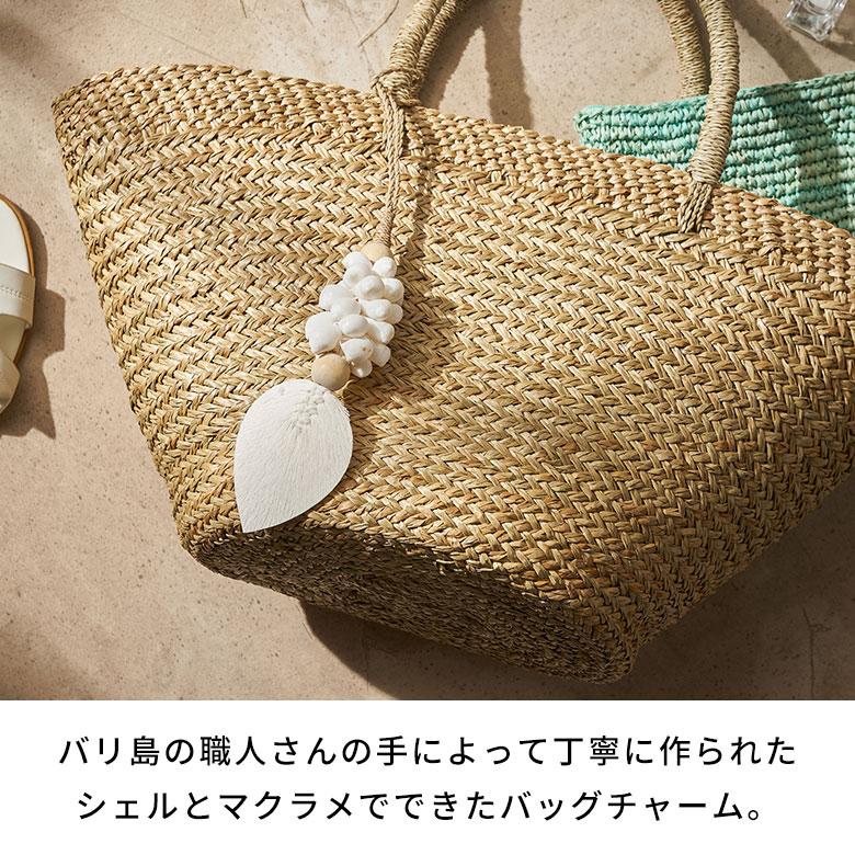 バッグチャーム おしゃれ シェル コットン 南国 リゾート カーテン