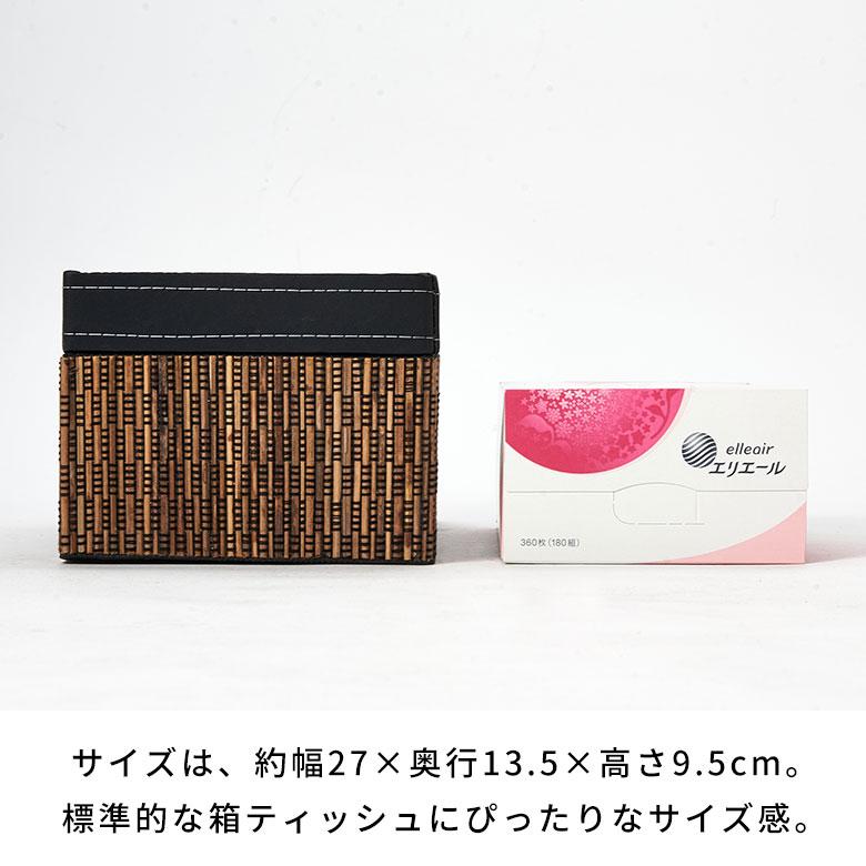 ティッシュケース 蓋付き レギュラーサイズ 箱 ティッシュカバー パームリディ 合皮 レザー ソフトパック コンパクト ボックス ティッシュ 14190 | ブランド登録なし | 16