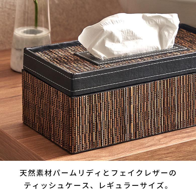 ティッシュケース 蓋付き レギュラーサイズ 箱 ティッシュカバー