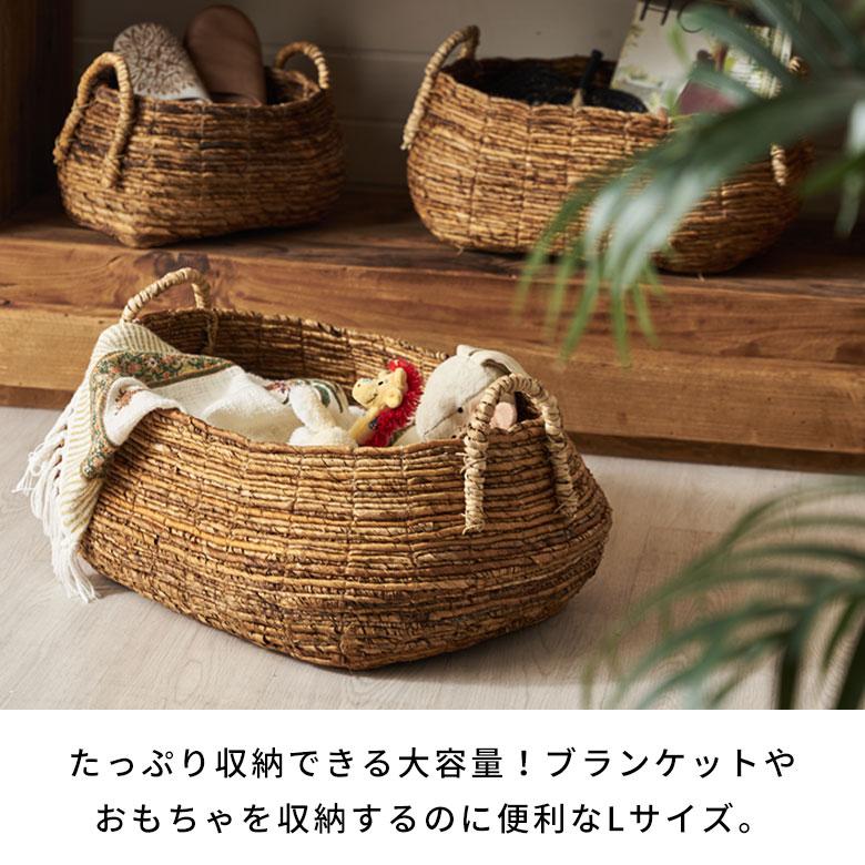かご バスケット 収納 小物入れ 大容量 天然素材 持ち手付き アバカ