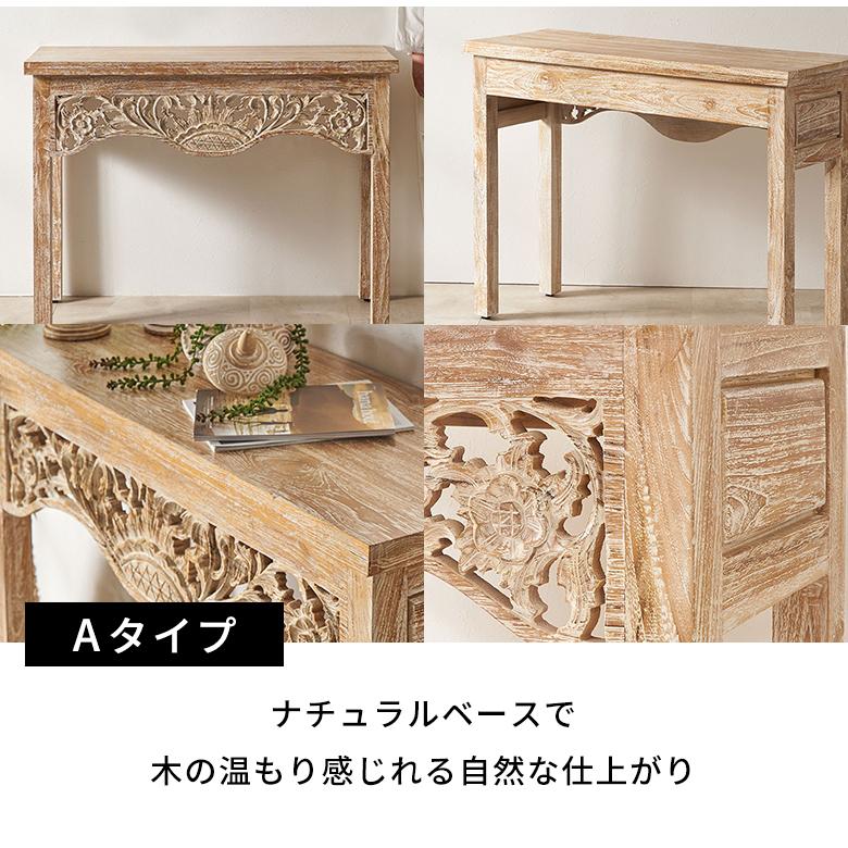 コンソールテーブル 玄関 スリム 木製 テーブル おしゃれ 玄関テーブル チーク材 コンソール 飾り棚 天然木 棚 北欧 リゾート インテリア アジアン家具 14197 | ブランド登録なし | 07