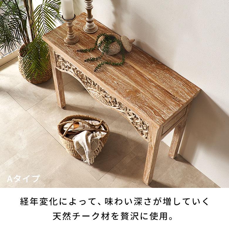 コンソールテーブル 玄関 スリム 木製 テーブル おしゃれ 玄関テーブル チーク材 コンソール 飾り棚 天然木 棚 北欧 リゾート インテリア アジアン家具 14197 | ブランド登録なし | 10