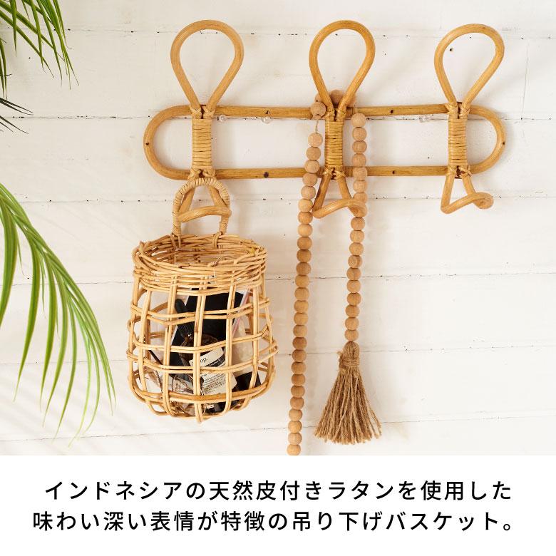 ラタン バスケット アラログ かご ラタンバスケット 収納カゴ 壁 収納
