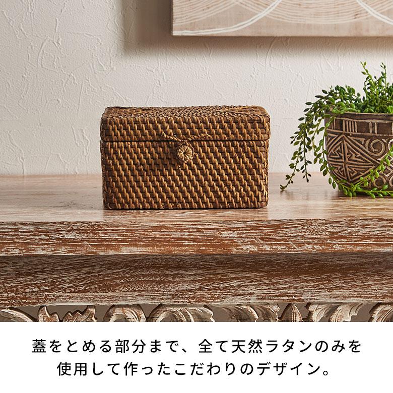 ラタン 小物入れ 卓上 バスケット 籐のかご ラタンバスケット 収納カゴ