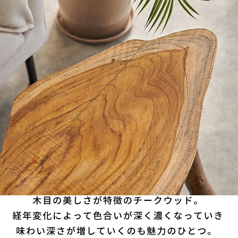サイドテーブル 切り株 テーブル チーク材 切り株テーブル 天然木