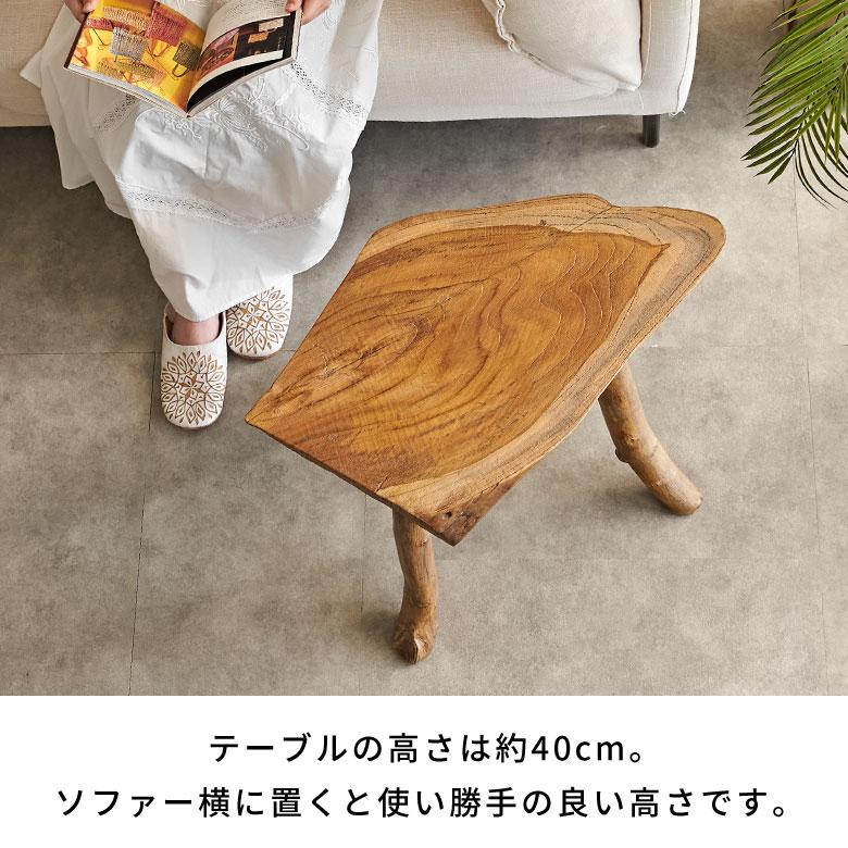 サイドテーブル 切り株 テーブル チーク材 切り株テーブル 天然木