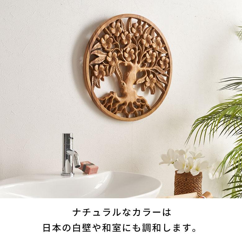 レリーフ 彫刻 ウッドレリーフ 木製レリーフ アジアンレリーフ 40cm