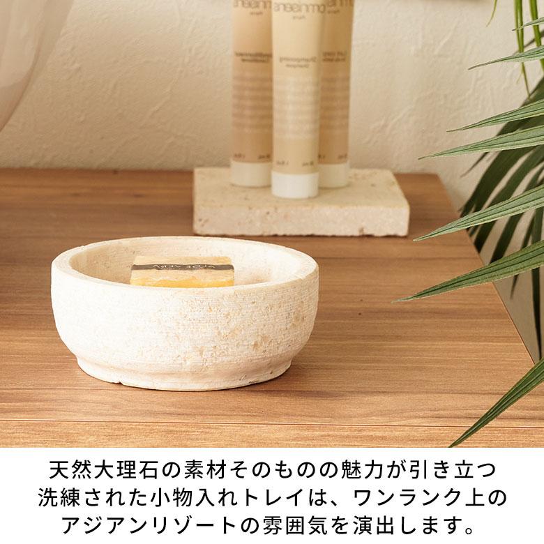高級天然大理石 高級アメニティートレー プレート 2つセット 鍵置き