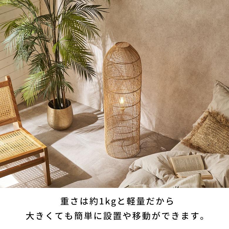 フロアライト スタンドライト おしゃれ ラタン シェード ランプ フロア