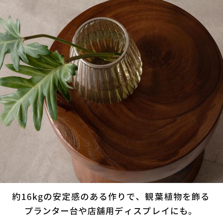 サイドテーブル 丸 無垢 スツール ウッド 椅子 木製 いす 天然木