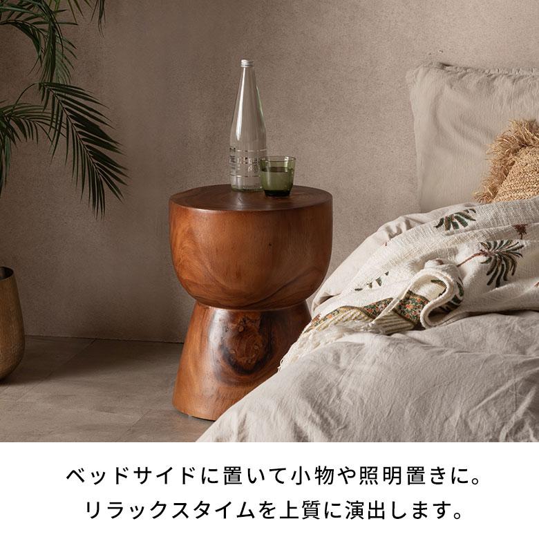 サイドテーブル 丸 無垢 スツール ウッド 椅子 木製 いす 天然木