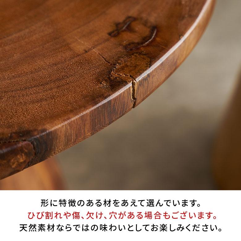 サイドテーブル 丸 無垢 ナイトテーブル 木製 無垢材 テーブル 円形 