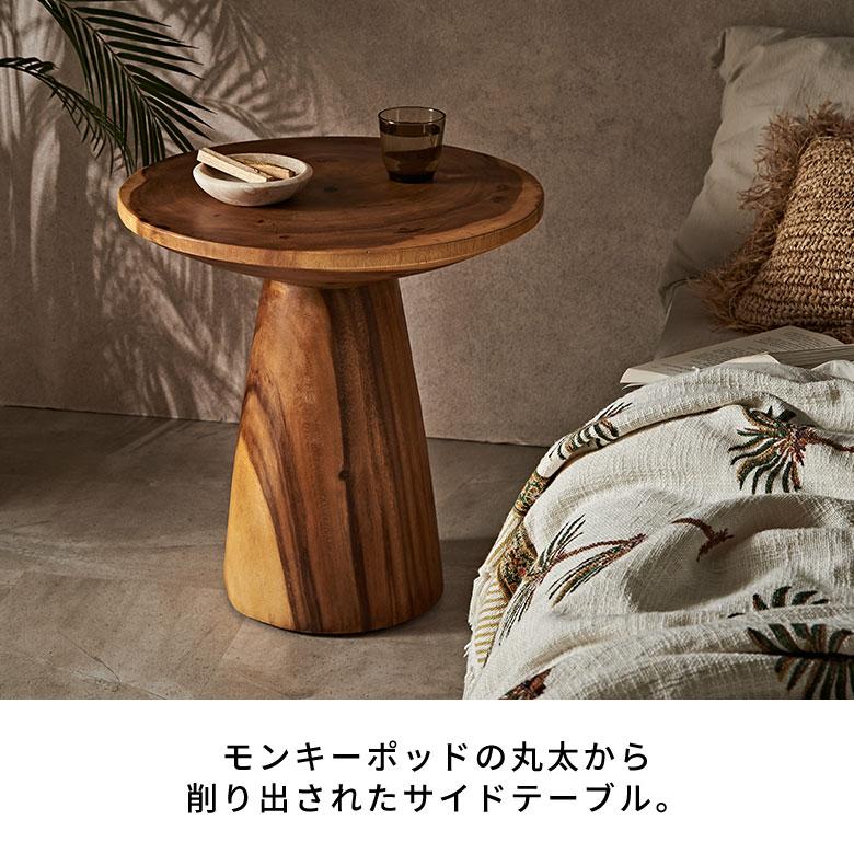 サイドテーブル 丸 無垢 ナイトテーブル 木製 無垢材 テーブル 円形 