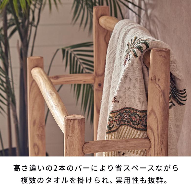 タオルハンガースタンド タオルハンガー 2連 タオル干し スタンド 天然