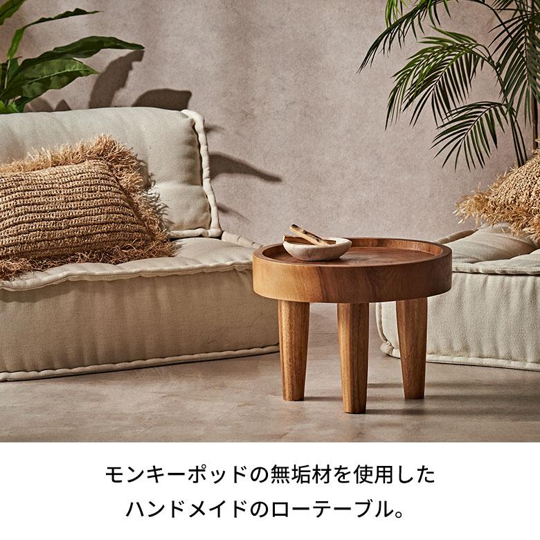 無垢 ローテーブル 小さめ おしゃれ ミニテーブル 木製 テーブル 円