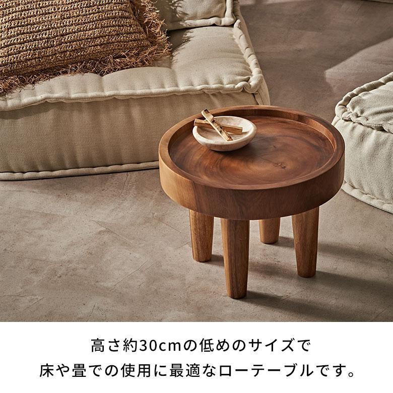 無垢 ローテーブル 小さめ おしゃれ ミニテーブル 木製 テーブル 円 