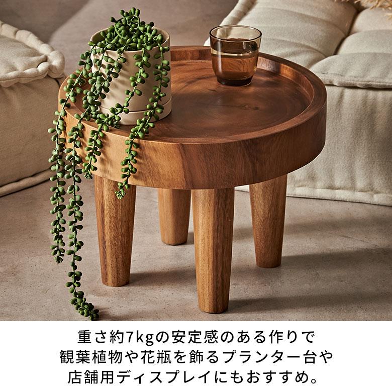 無垢 ローテーブル 小さめ おしゃれ ミニテーブル 木製 テーブル 円